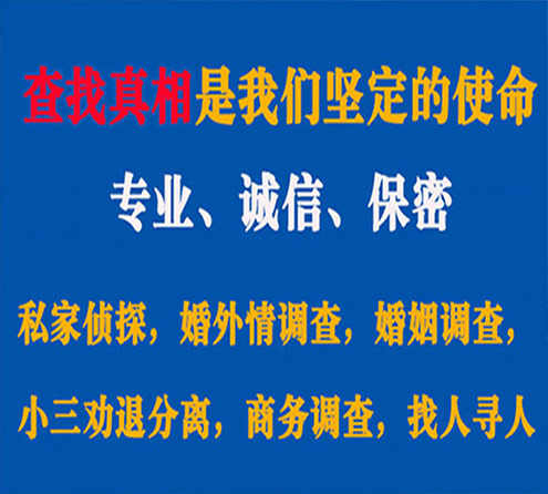 关于泗阳慧探调查事务所